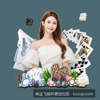 幸运飞艇彩票定位胆基础教学：从零开始看懂走势图